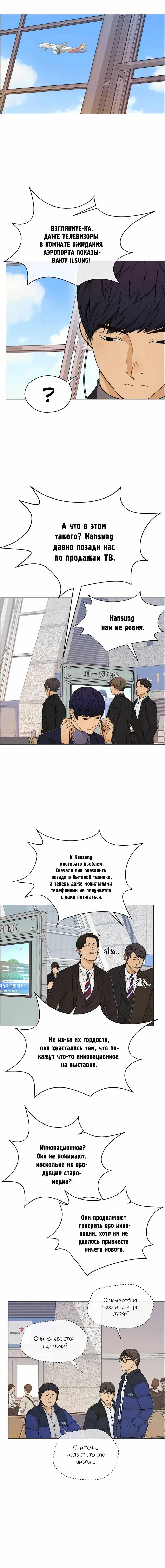 Read A Man's Man RU Manga Online