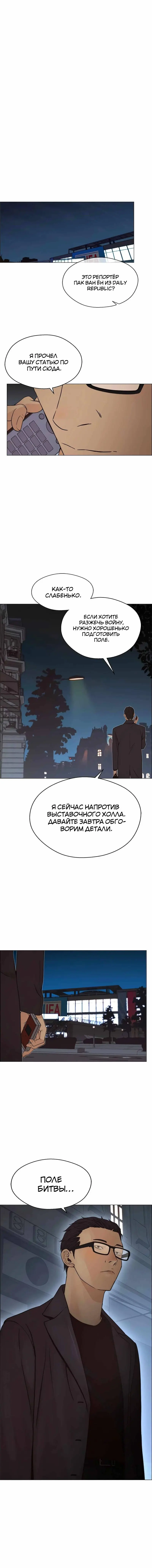 Read A Man's Man RU Manga Online
