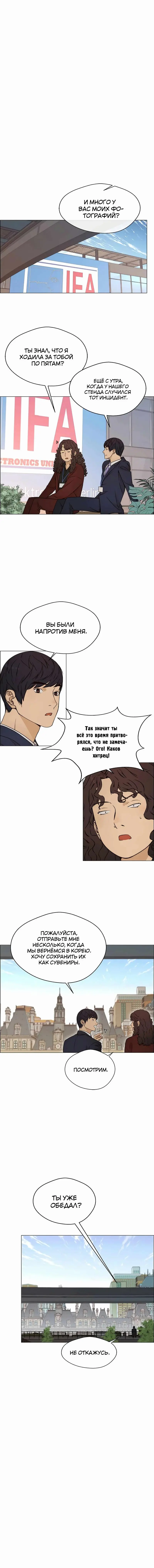 Read A Man's Man RU Manga Online