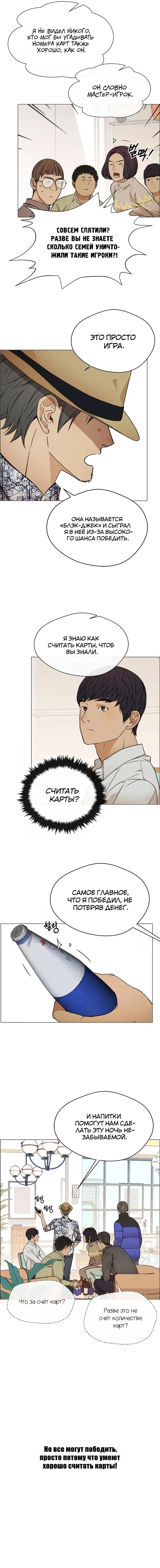 Read A Man's Man RU Manga Online