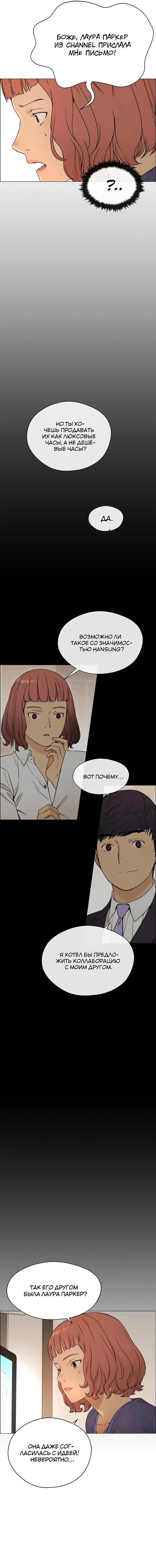 Read A Man's Man RU Manga Online