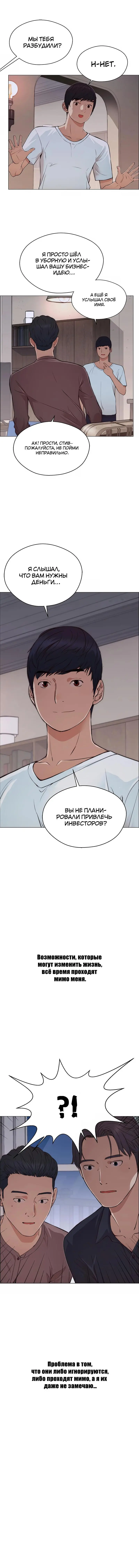 Read A Man's Man RU Manga Online