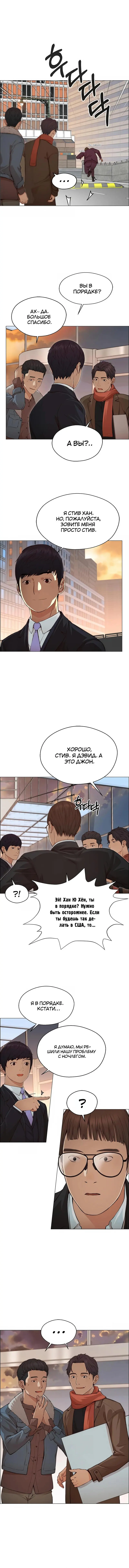 Read A Man's Man RU Manga Online