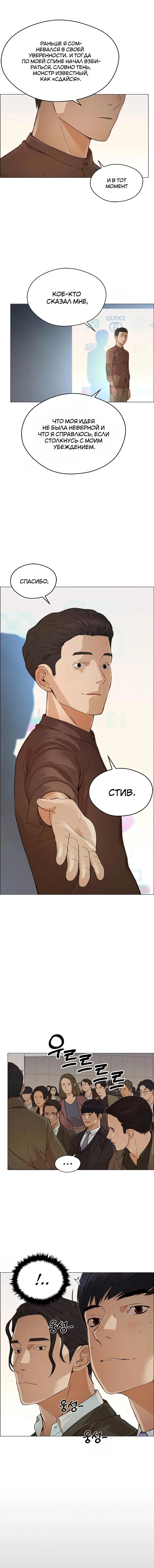 Read A Man's Man RU Manga Online
