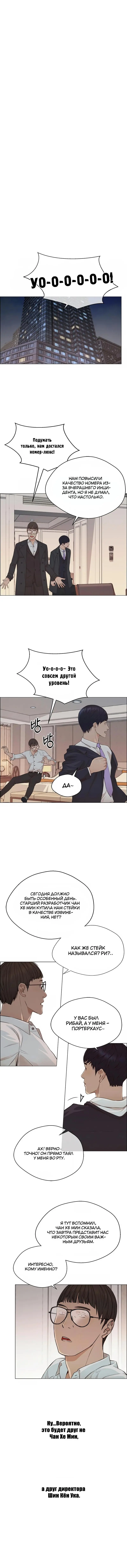 Read A Man's Man RU Manga Online