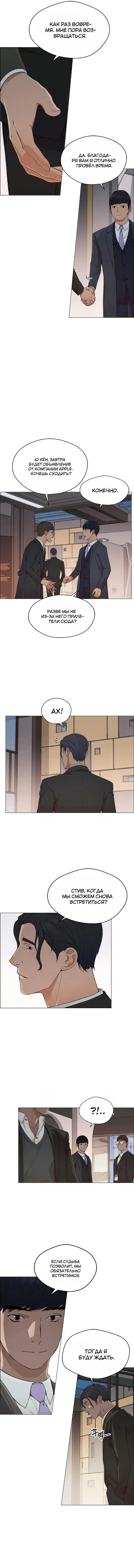 Read A Man's Man RU Manga Online