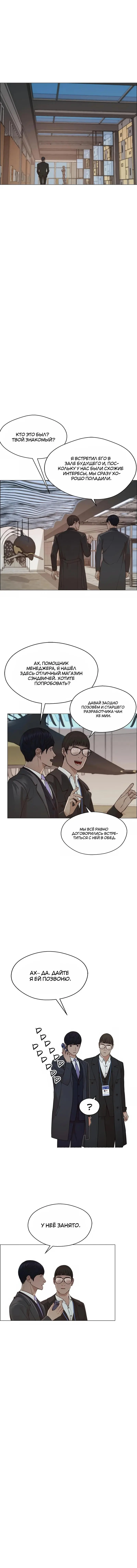 Read A Man's Man RU Manga Online