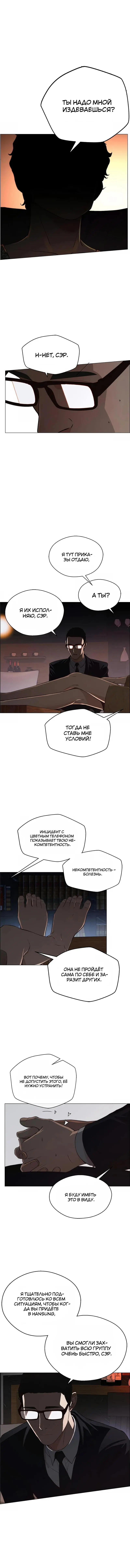 Read A Man's Man RU Manga Online