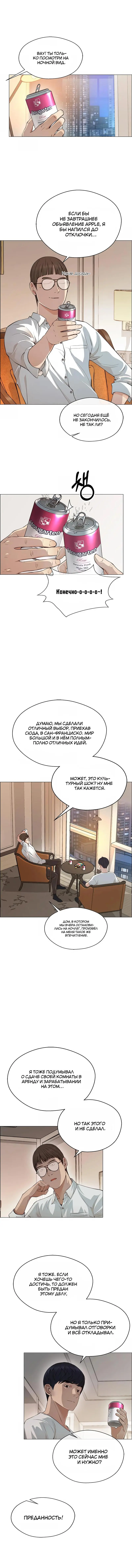 Read A Man's Man RU Manga Online