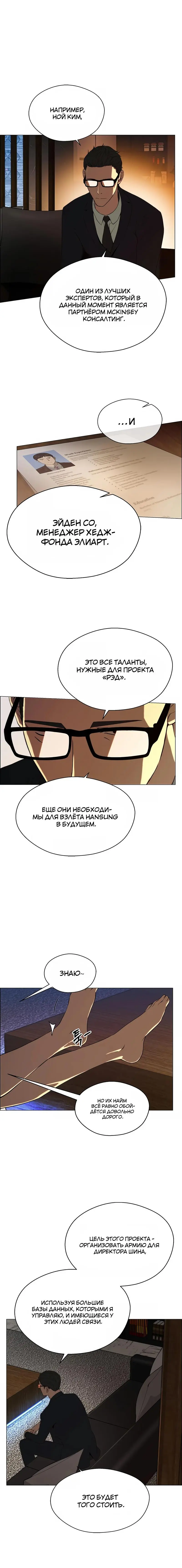Read A Man's Man RU Manga Online