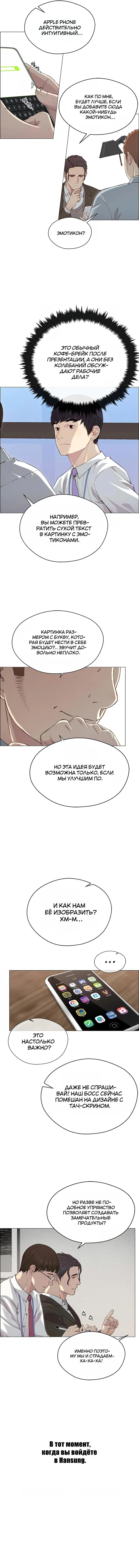 Read A Man's Man RU Manga Online