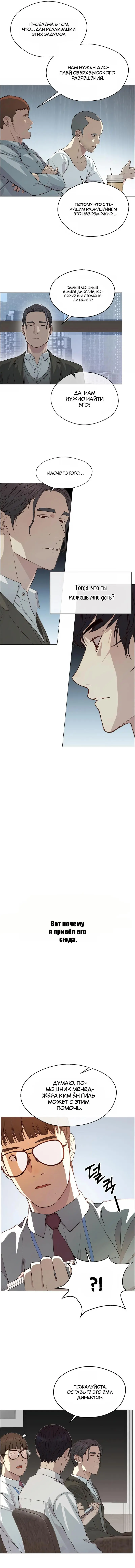 Read A Man's Man RU Manga Online