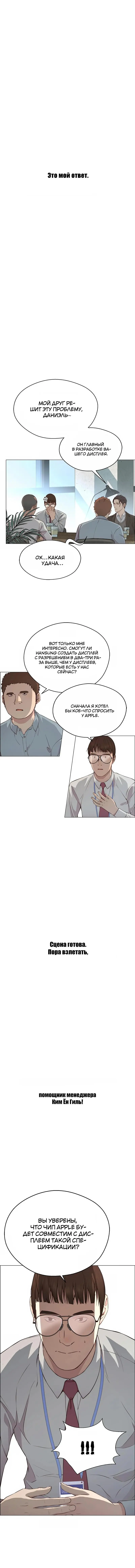 Read A Man's Man RU Manga Online