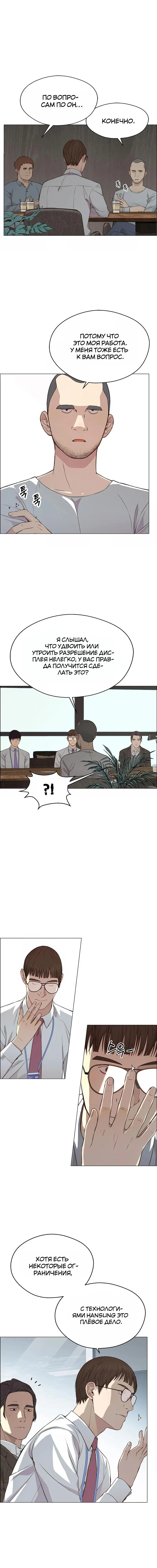 Read A Man's Man RU Manga Online