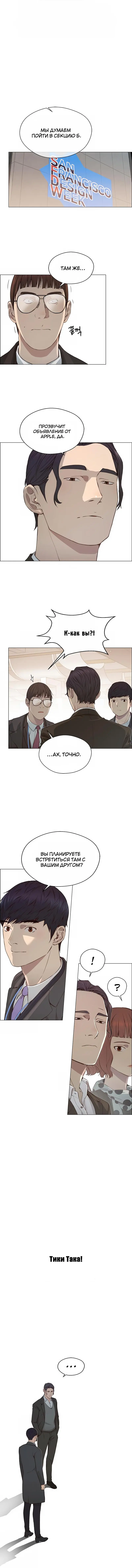 Read A Man's Man RU Manga Online