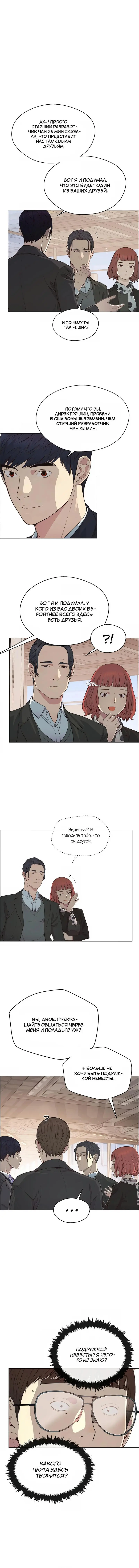 Read A Man's Man RU Manga Online