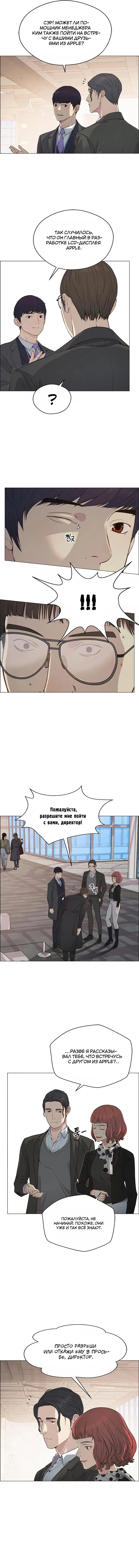 Read A Man's Man RU Manga Online