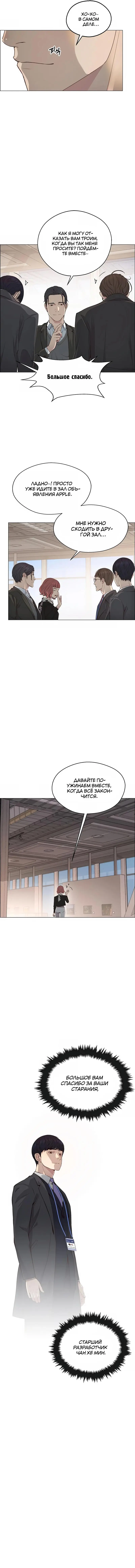Read A Man's Man RU Manga Online