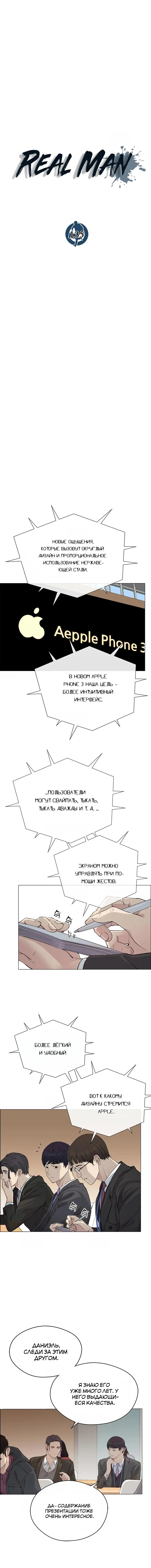 Read A Man's Man RU Manga Online