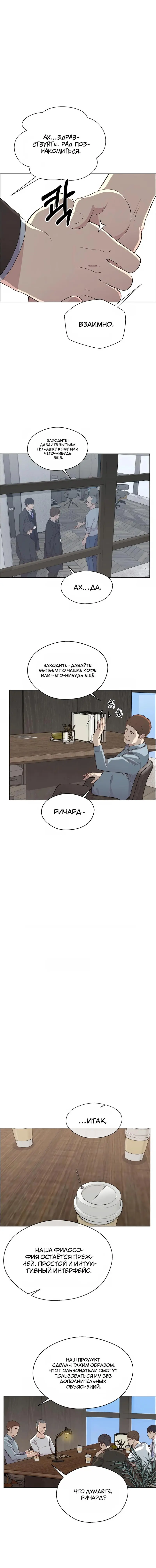 Read A Man's Man RU Manga Online
