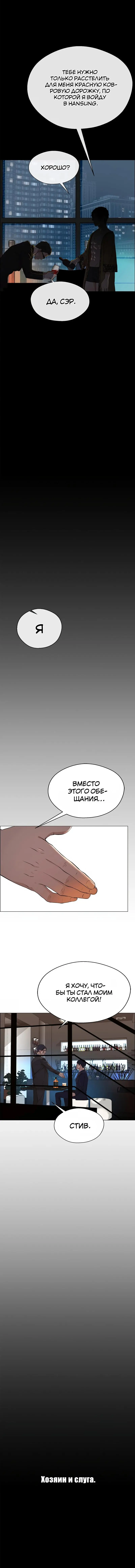 Read A Man's Man RU Manga Online