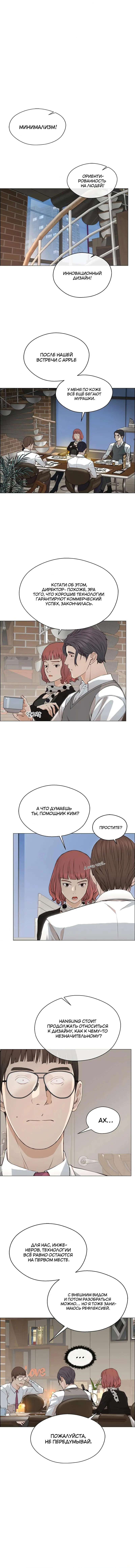 Read A Man's Man RU Manga Online