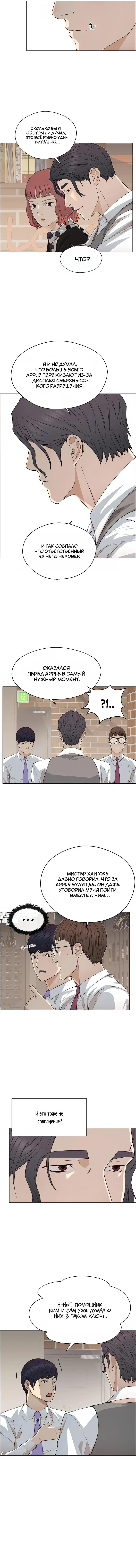 Read A Man's Man RU Manga Online