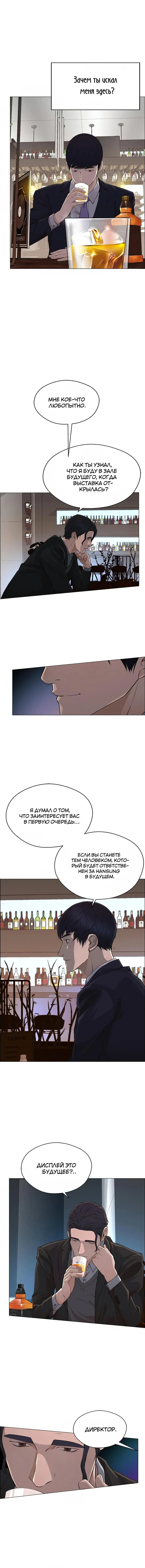 Read A Man's Man RU Manga Online