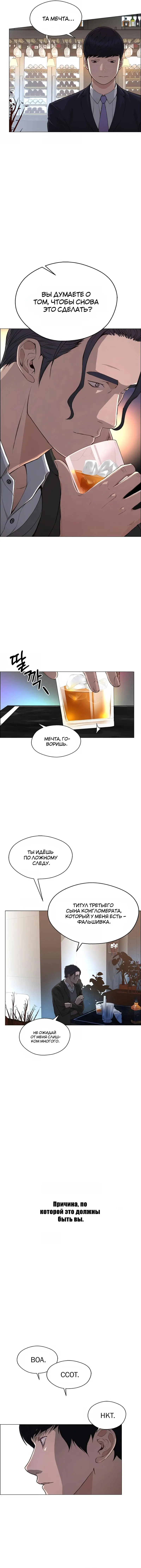 Read A Man's Man RU Manga Online