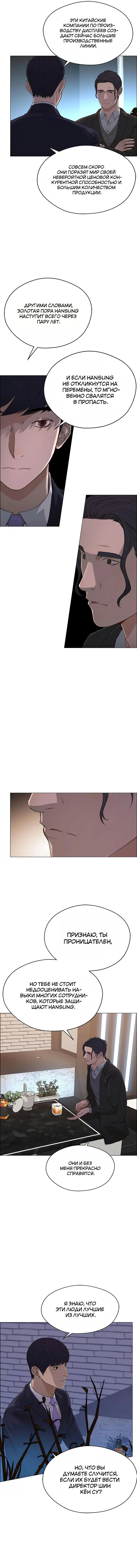 Read A Man's Man RU Manga Online