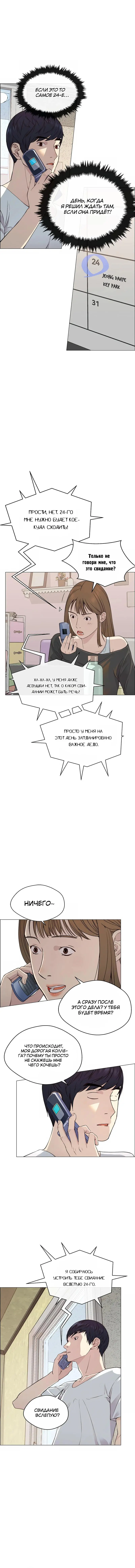 Read A Man's Man RU Manga Online