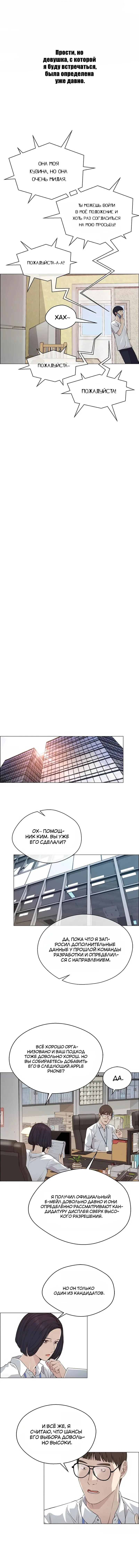 Read A Man's Man RU Manga Online