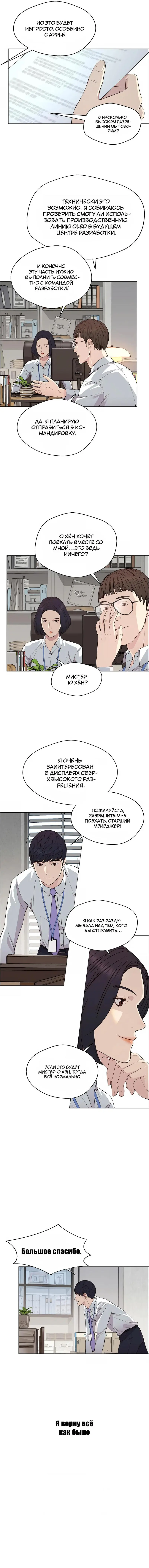 Read A Man's Man RU Manga Online