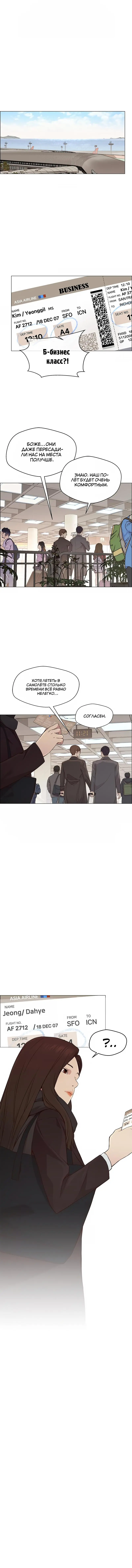 Read A Man's Man RU Manga Online