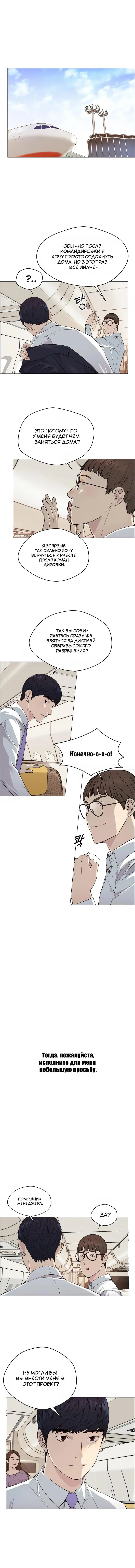 Read A Man's Man RU Manga Online