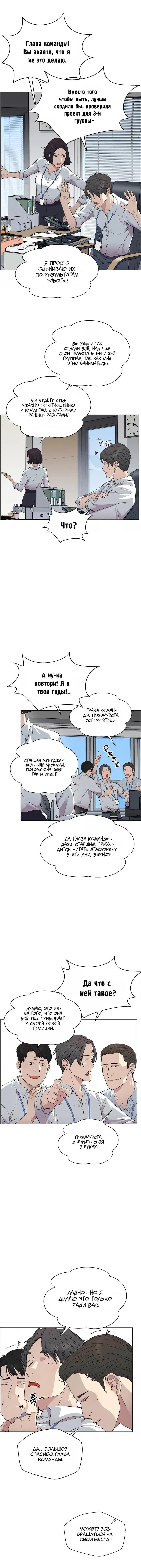 Read A Man's Man RU Manga Online