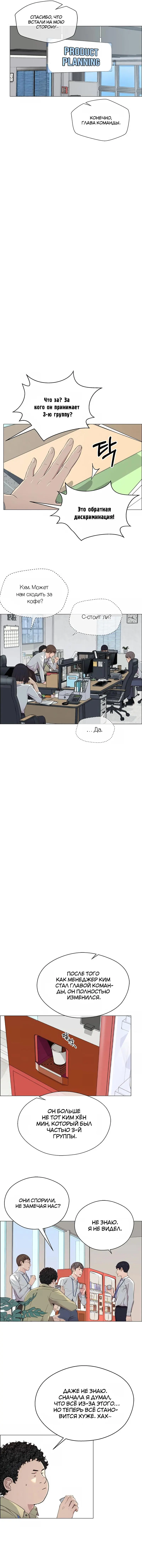 Read A Man's Man RU Manga Online