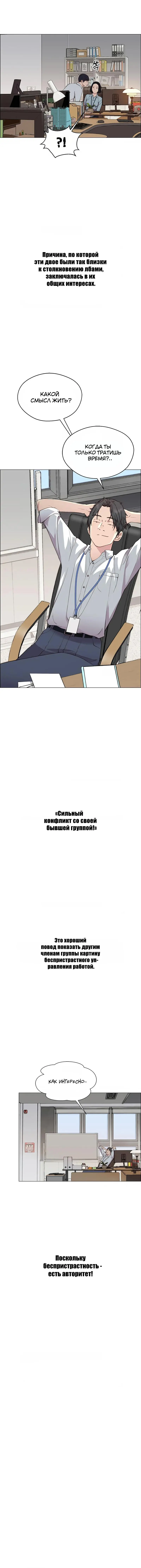 Read A Man's Man RU Manga Online