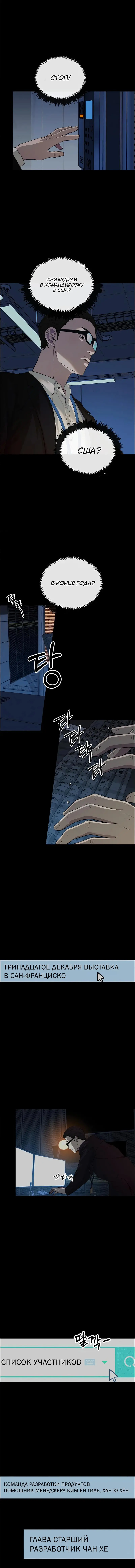 Read A Man's Man RU Manga Online