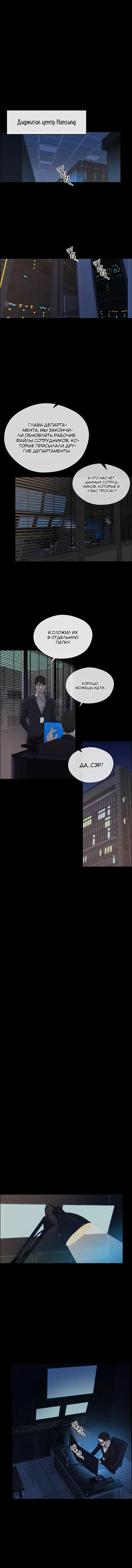 Read A Man's Man RU Manga Online