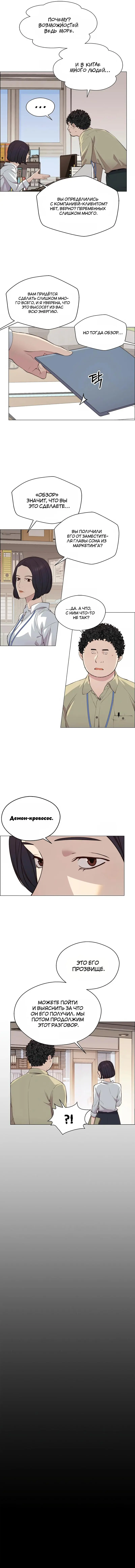 Read A Man's Man RU Manga Online