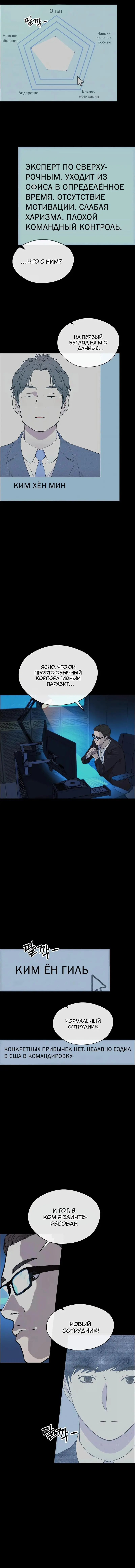 Read A Man's Man RU Manga Online