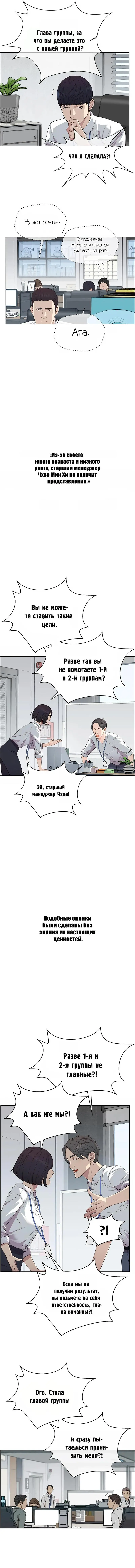 Read A Man's Man RU Manga Online