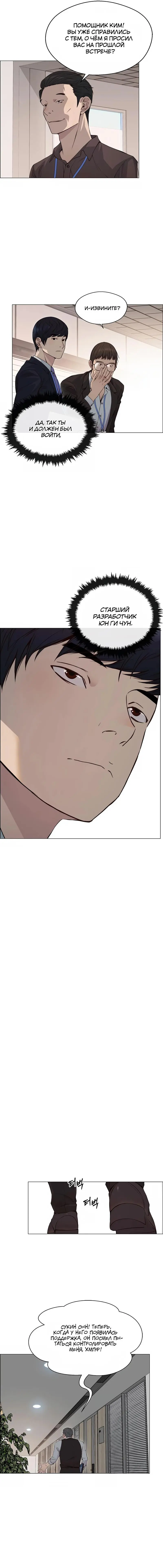 Read A Man's Man RU Manga Online