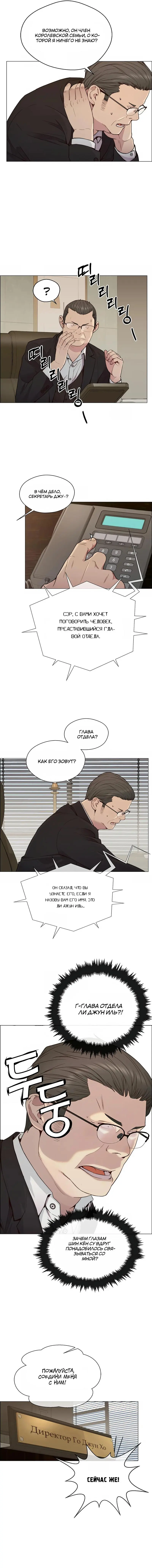 Read A Man's Man RU Manga Online