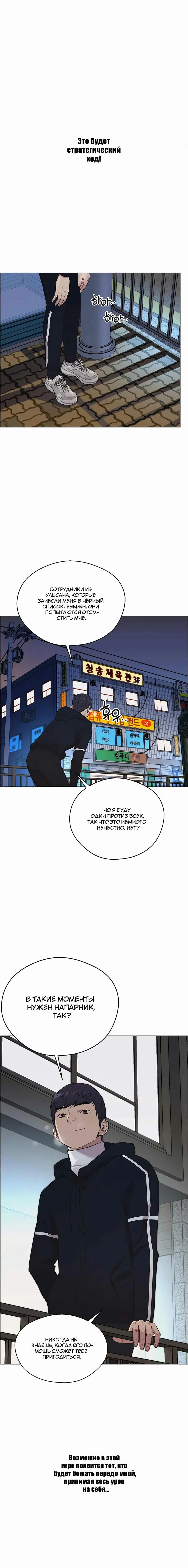 Read A Man's Man RU Manga Online