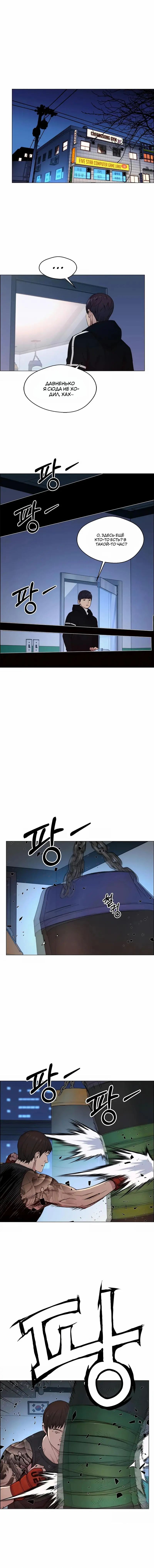 Read A Man's Man RU Manga Online