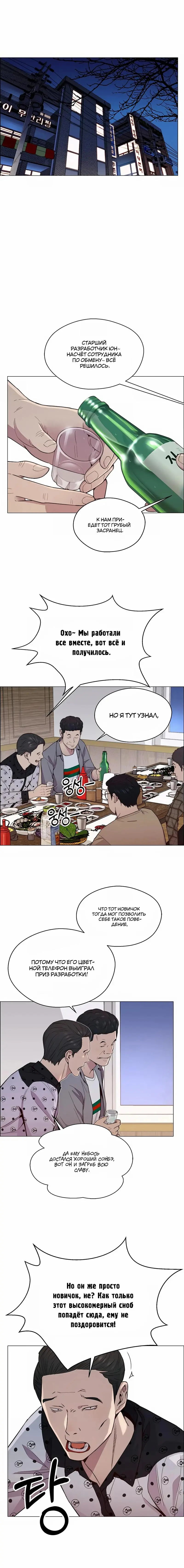 Read A Man's Man RU Manga Online