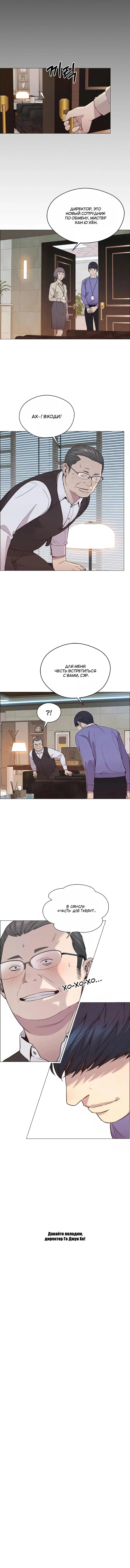 Read A Man's Man RU Manga Online