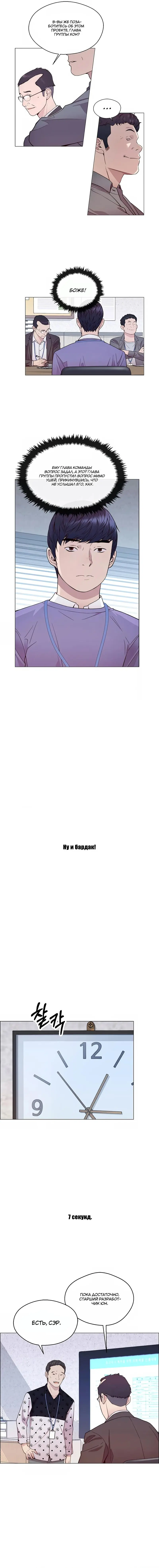 Read A Man's Man RU Manga Online